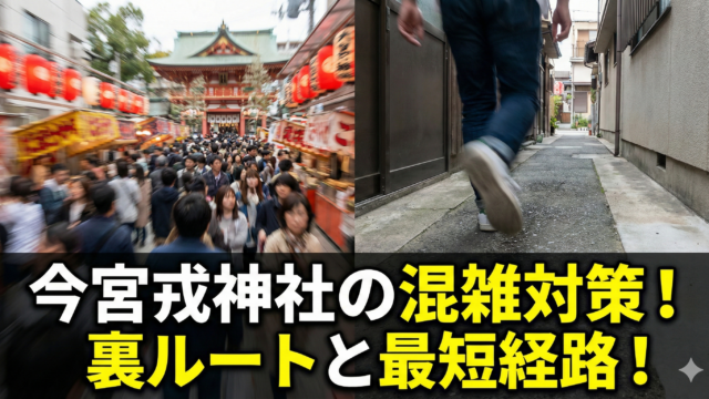 今宮戎神社のアイキャッチ