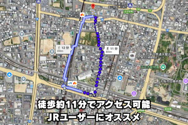 新今宮駅から今宮戎神社まで徒歩ルート