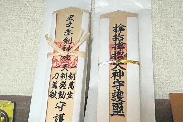 サムハラ神社と天之参剣神社の御神符