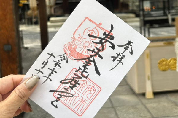 安井金比羅宮の御朱印