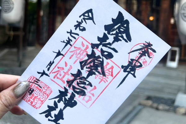 サムハラ神社の御朱印を撮影