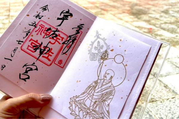 宇佐神宮の御朱印