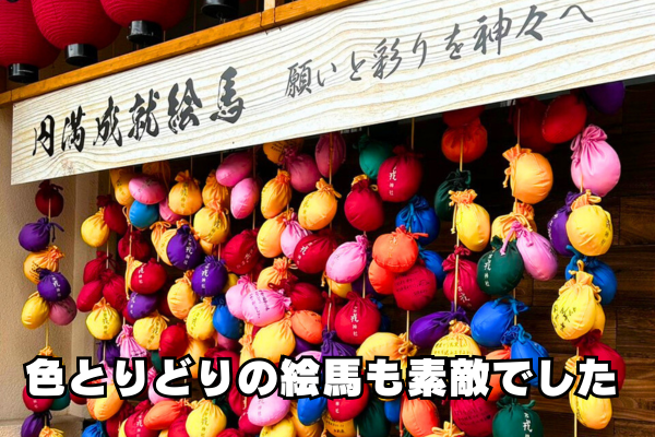 今宮戎神社の絵馬