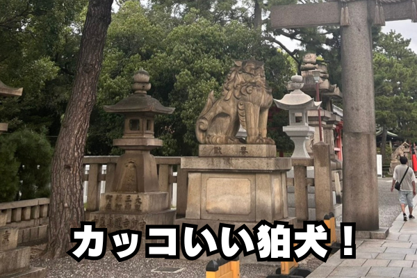 住吉大社の狛犬の画像