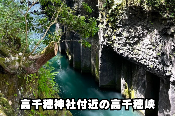 高千穂峡の画像