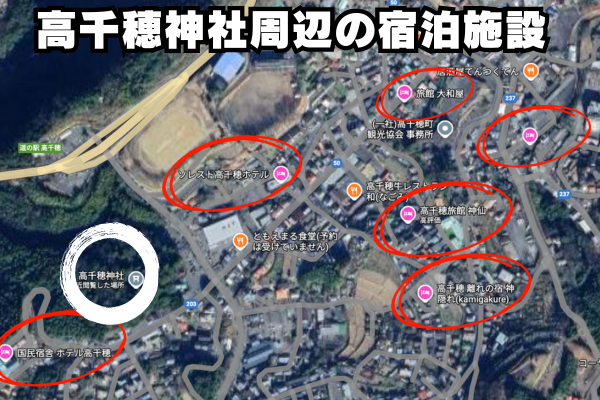 高千穂神社周辺の宿泊施設場所の画像